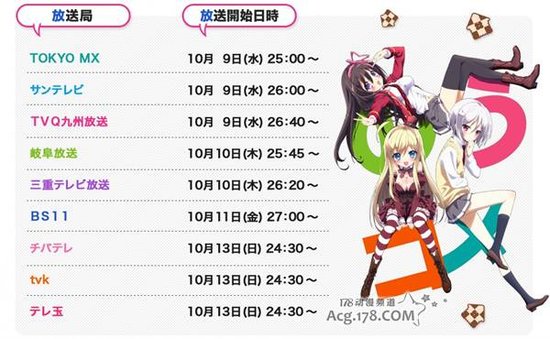 《我的脑内恋碍选项》10月9日开播