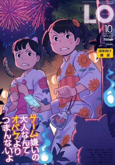 大人口号_会长是女仆大人(2)