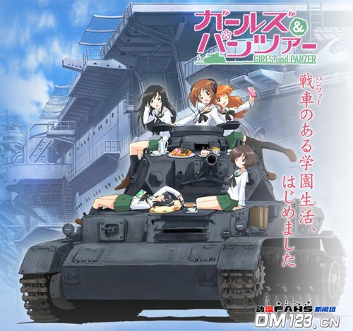 新番《少女与战车》声优名单追加