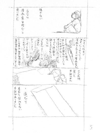 泪目！久保自爆《死神》能完结只因一封感人的信