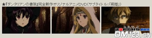 ¡¶µ¤ÌØÀö°²µÄÊé¼Ü¡·½«ÍƳöÈ«ÐÂOAD