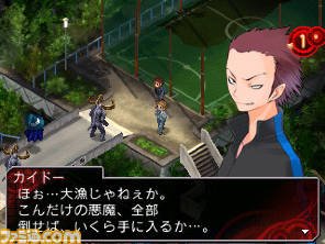 《<em>真女神转生 恶魔</em>幸存者》登陆3DS_动漫_腾