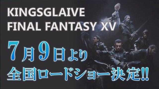 《最终幻想15》电影7月上映 珍藏版套装将增产