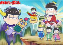 六子也要西天取经《阿松》公开新人设和联动商品