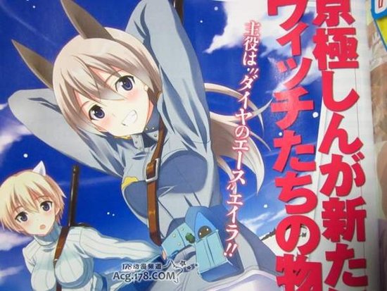 《强袭魔女》艾拉外传漫画9月登场