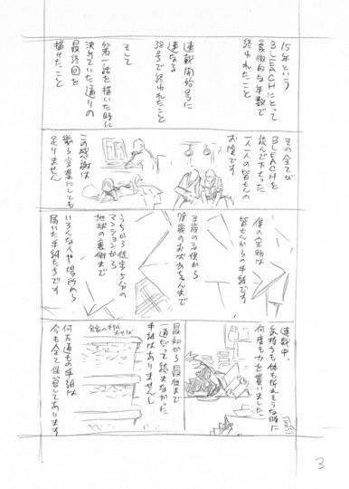泪目！久保自爆《死神》能完结只因一封感人的信