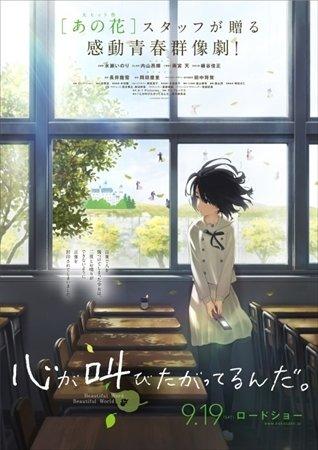 2015年剧场版动画综合排行榜公开!