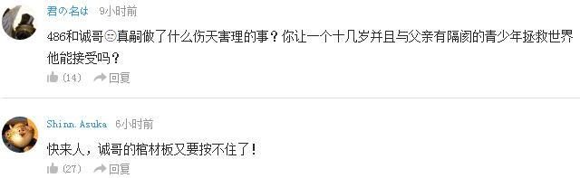 辩论:《你的名字。》是不是吹过头了?