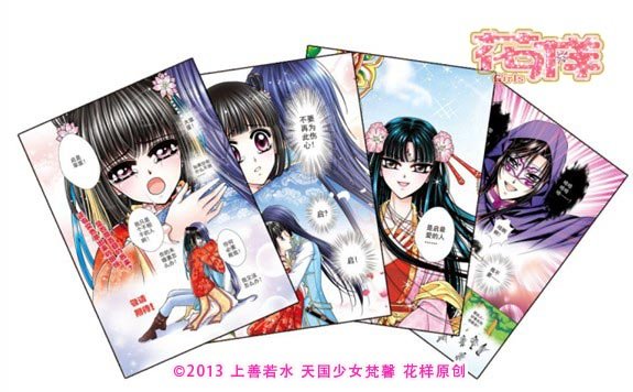 12月10日《花样》第八批单行本上市_动漫_腾