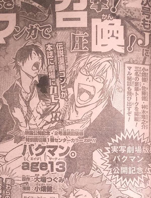 《食梦者》将以短篇形式回归《JUMP》