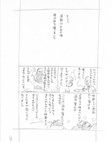 泪目！久保自爆《死神》能完结只因一封感人的信