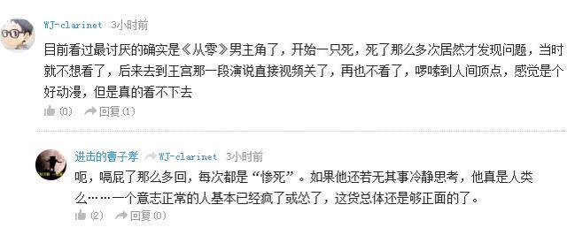 辩论:《你的名字。》是不是吹过头了?