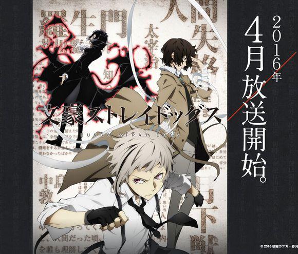 《文豪野犬》确定4月开播 追加新人设图