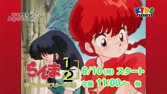 《乱马1/2》高清修复版本即将开播