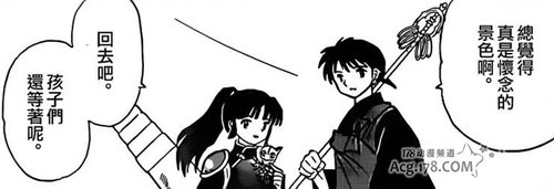 《犬夜叉》新连载描绘完结后的内容