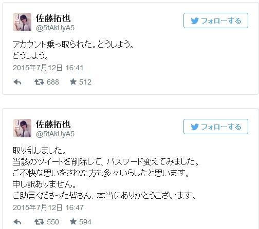 声优佐藤拓也推特发工口图解释说被盗号了