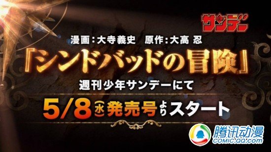 《魔笛》第二季动画今年秋季播出