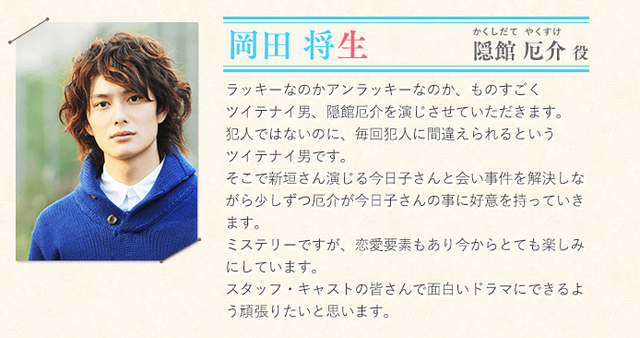 《掟上今日子的备忘录》新垣结衣定妆照公布
