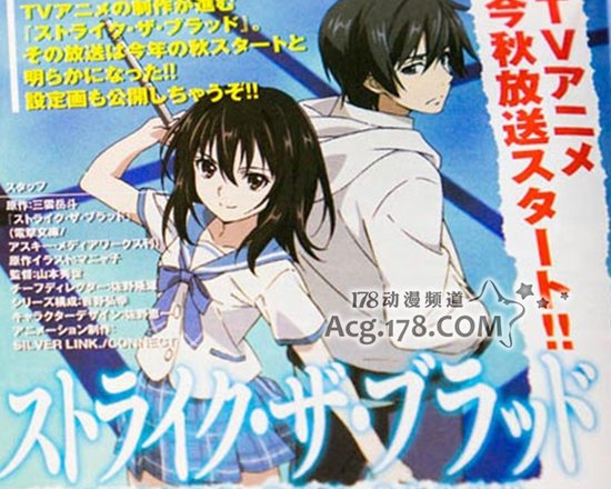 《STRIKE THE BLOOD》人设线稿公开