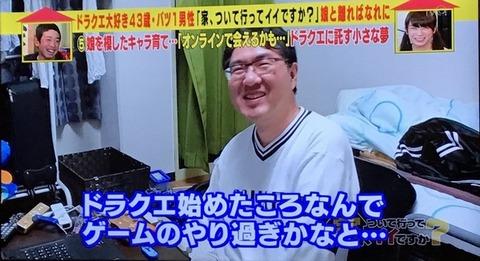日本43歲工程師沉迷遊戲被妻棄 苦等女兒組隊