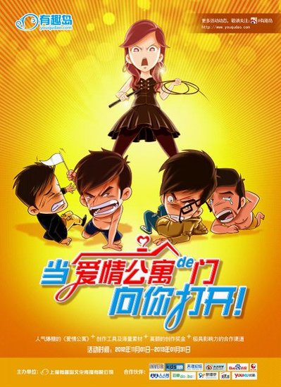 有趣岛动态漫画大奖名单终极公布