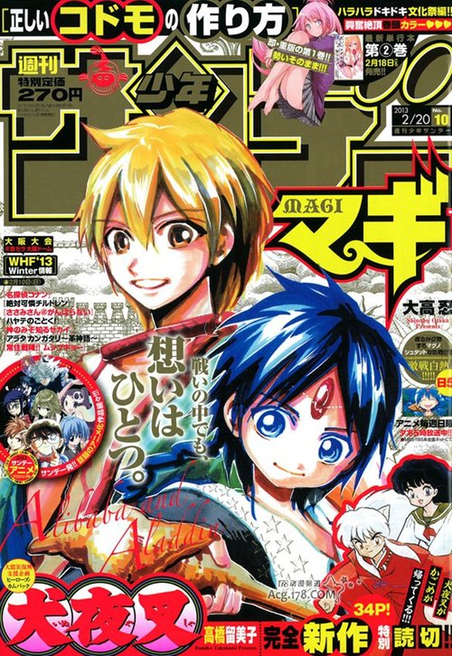 《犬夜叉》新连载描绘完结后的内容