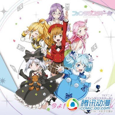 《Fantasista Doll》声优唱主题曲