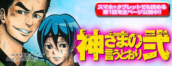 《诚如神之所说 二》或有重大发表