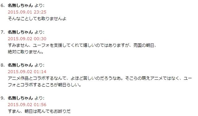 《吹响！上低音号》角色阅读《朝日新闻》