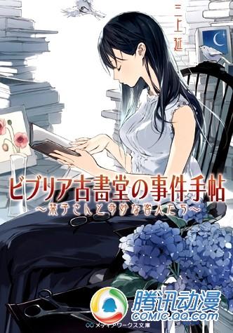 漫画/轻小说销量周榜 银魂新卷火