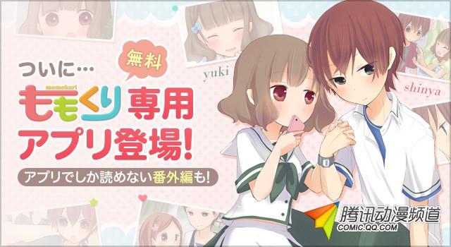 冈本信彦加盟！《Momokuri》主创声优公布