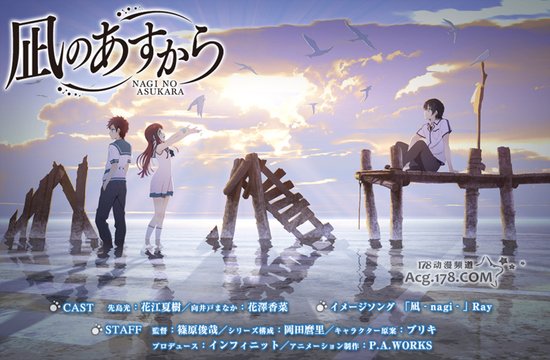 新作《来自宁静的明日》详情公开