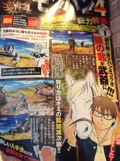 《银之匙》与《怪猎4》合作出道具