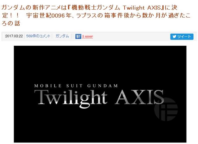 Ӷ սʿߴ TWILIGHT AXIS