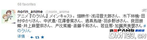 《农林》CAST沿用广播剧CD豪华阵容