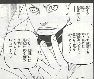 日宅讨论：《火影忍者》中风影实力最弱？