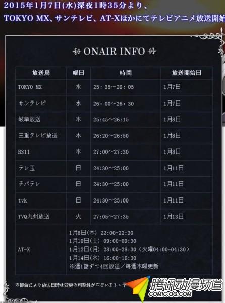 《<em>新妹魔王</em>的<em>契约者</em>》1月8日期正式播出_动漫