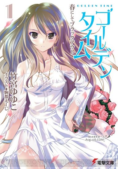 《金色时光》等两部轻小说将动画化