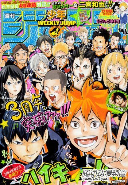 新闻排球少年舞台剧版11月至12月上演