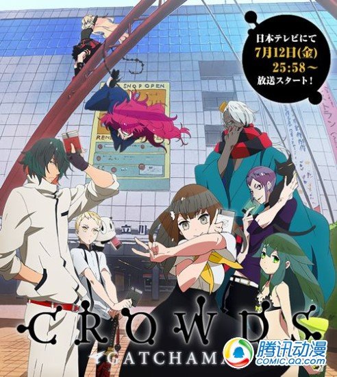 《科学忍者队Crowds》追加详报公开