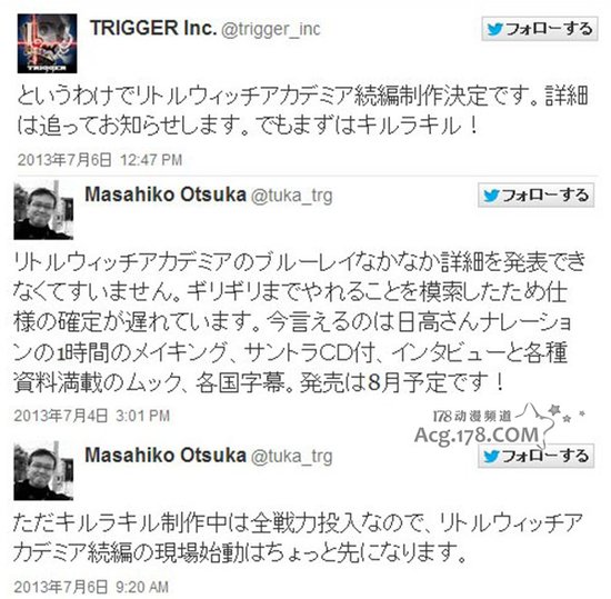 动画《小魔女学园》宣布制作续篇