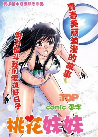 我样<em>动漫</em>旗下少年漫画作品及作者简介 _<em>动漫</em>_