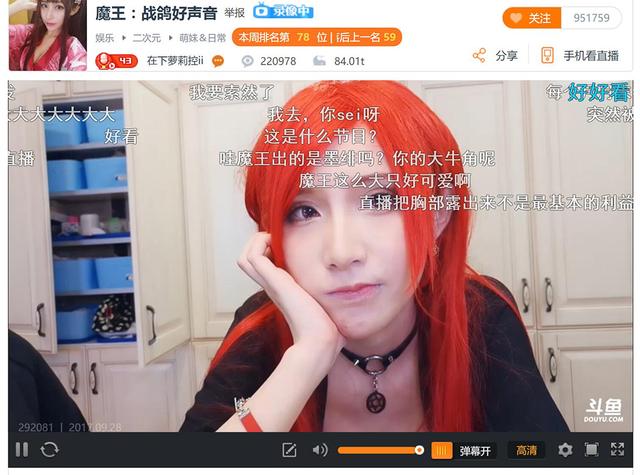 斗鱼热门直播首页推荐 除了漫画原有的粉丝,许多直播间魔王的粉丝也