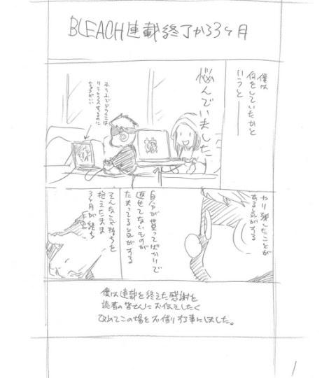 泪目！久保自爆《死神》能完结只因一封感人的信