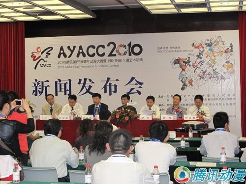 2010亚洲青年动漫大赛发布会举行