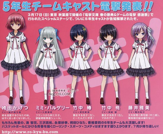 《萝球社SS》最新学生角色人设公开