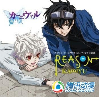 《狂欢节》ED主题曲《REASON》发售