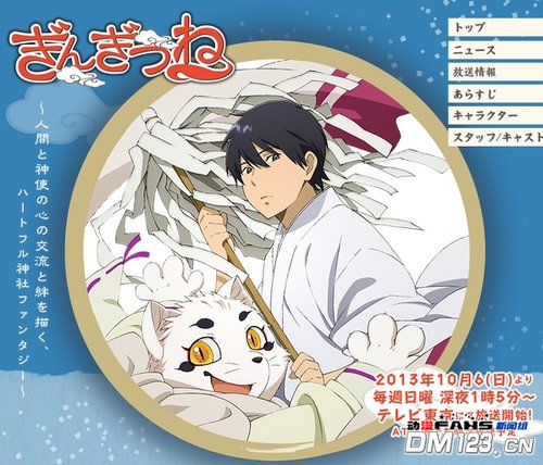 10月新番动画《银狐》人设图公开