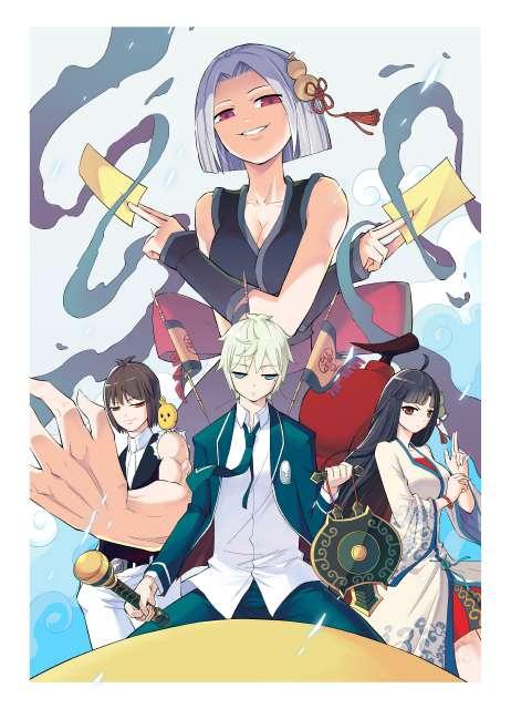 《王牌御史》漫画单行本第二册封面大曝光图片