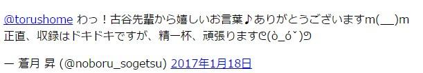 超龄声优苍月升又登场 古谷彻马甲去配BL广播剧